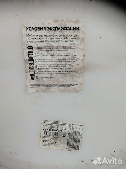 Емкость для воды пластиковая бу