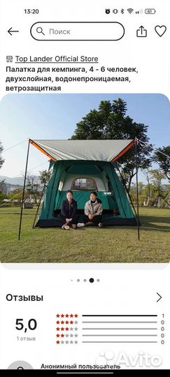 Кемпинговая палатка 4-6 человек