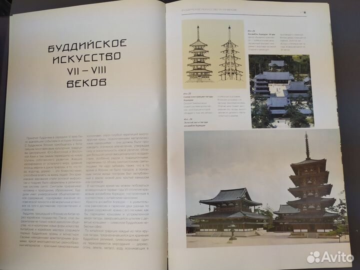 Книга Искусство Японии с древности до начала XIX в