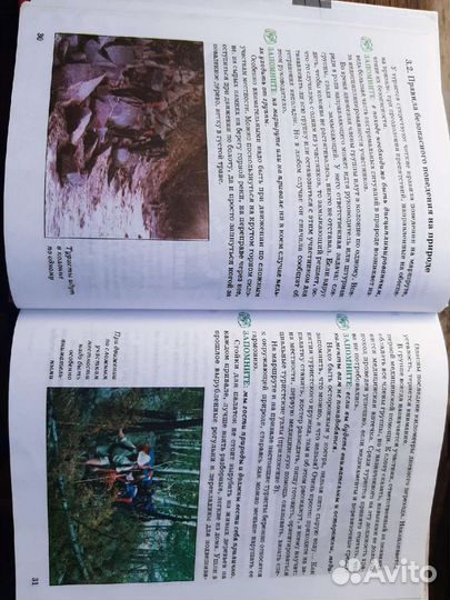 Учебник обж для 6 класса Маслов, Марков