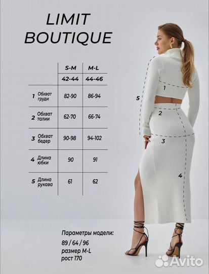 Кстюм с юбкой трикотажный лапша