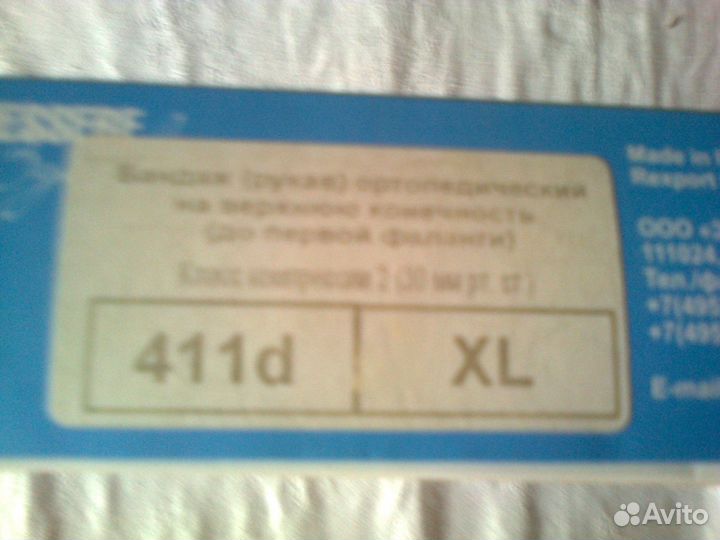 Бандаж(рукав) ортопедический Компрессионное белье