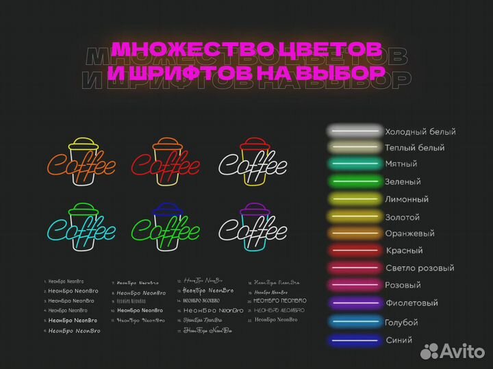 Неоновая вывеска от производителя
