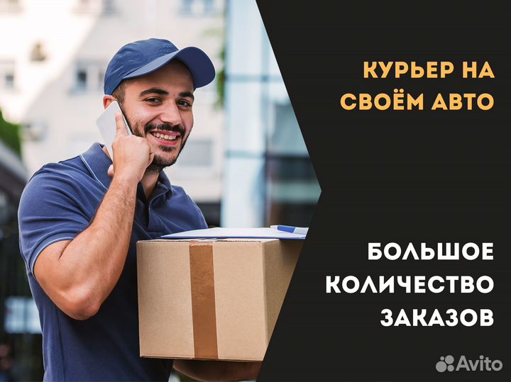 Подключение Яндекс (Работа водитель такси)