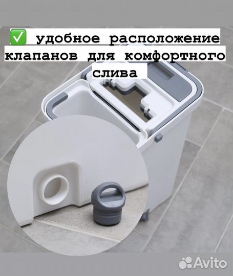 Швабра с ведром и отжимом