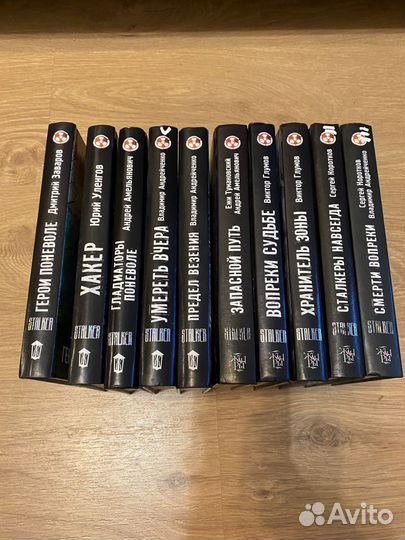 Книги серии stalker