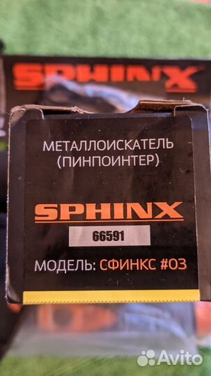 Пинпоинтер Сфинкс 03