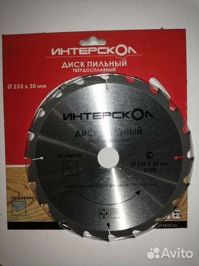 Круг отрезной