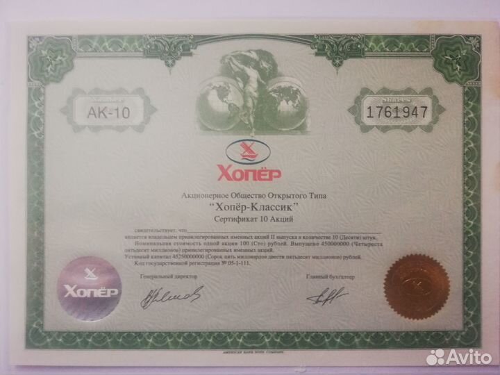 Билеты Ммм Акции Сертификаты Облигации Свидетельст