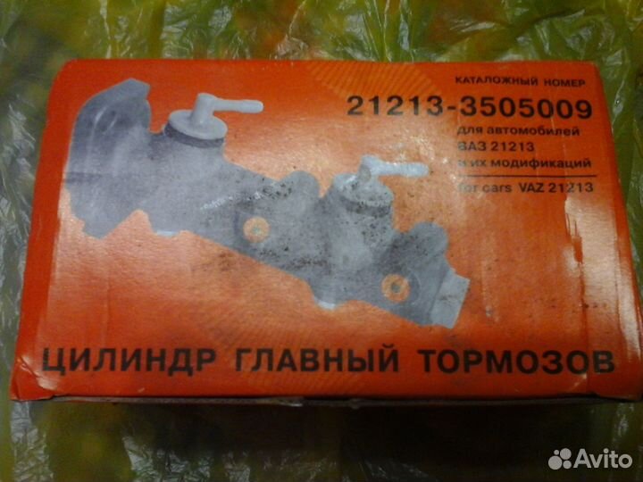 Цилиндр тормозной главный 21213