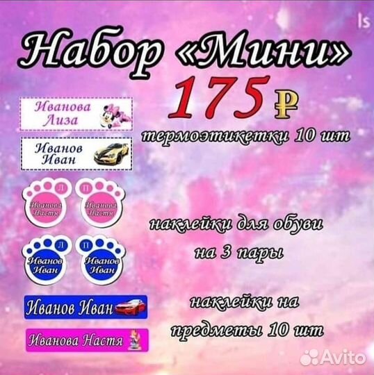 Термоэтикетки