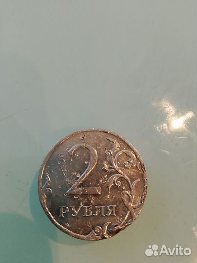 Монета 2 рубля
