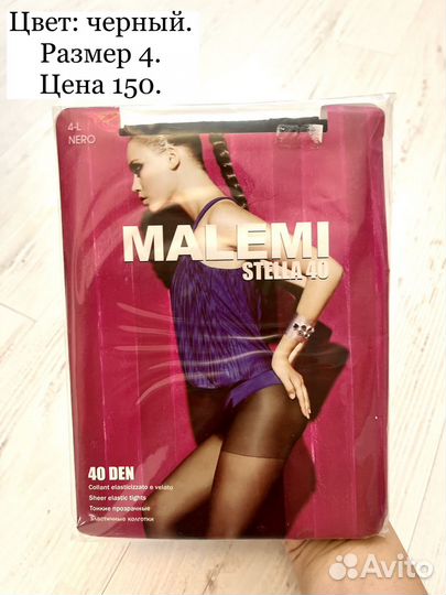 Колготки женские