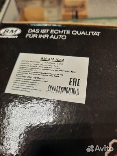 Датчик массового расхода воздуха nissan almera II