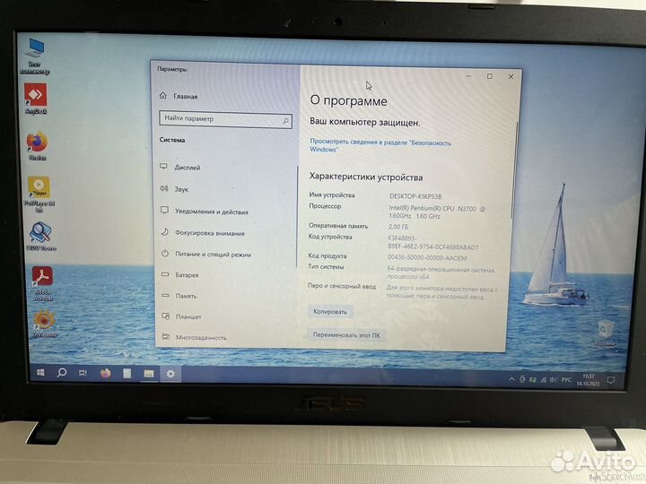 Ноутбук asus x540s