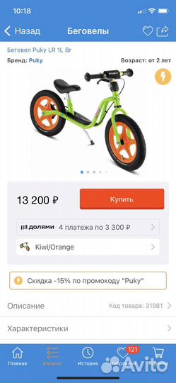 Беговел Puky lr 1l