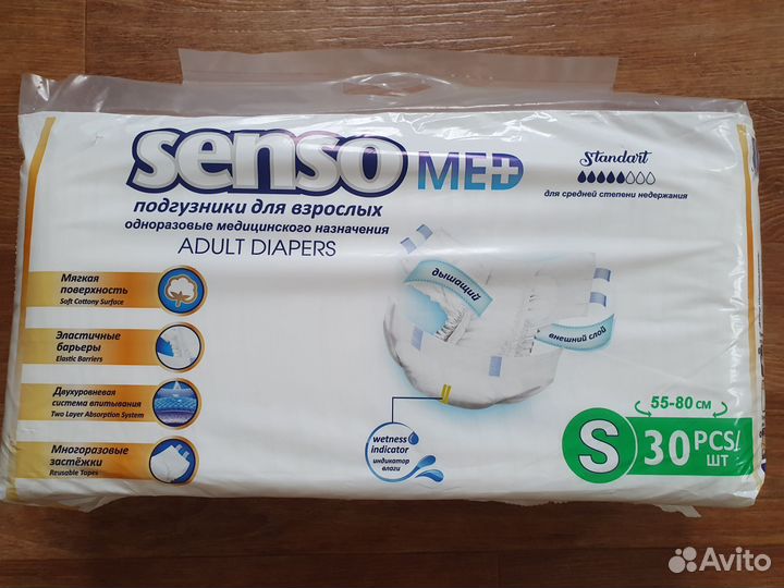 Памперсы для взрослых