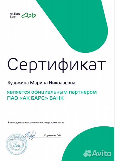 Одобрение ипотеки