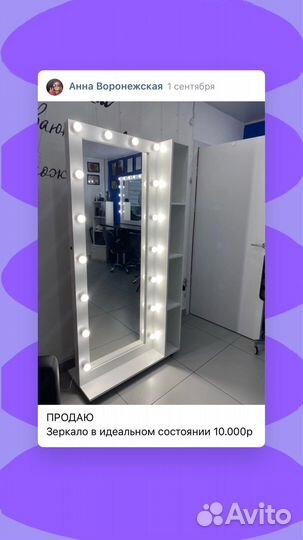 Зеркало с подсветкой