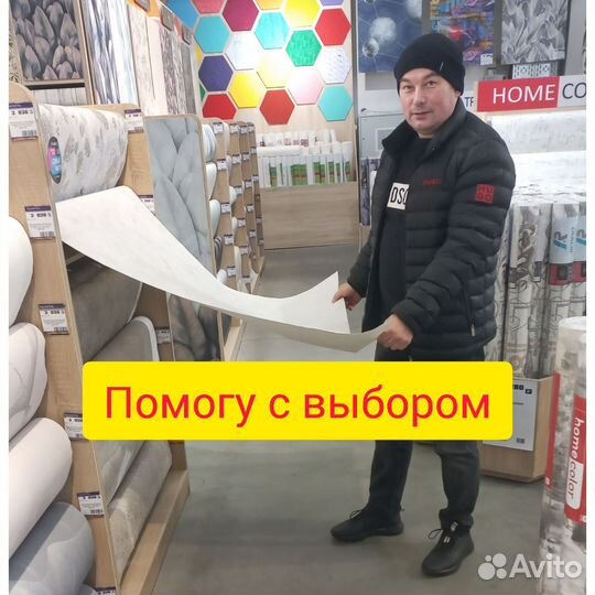 Поклейка обоев