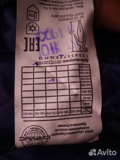 Костюм рабочий. Зимний. Размеры 56 58