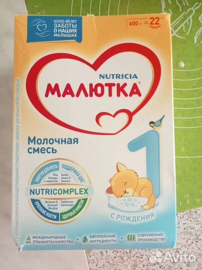Детская смесь малютка 1