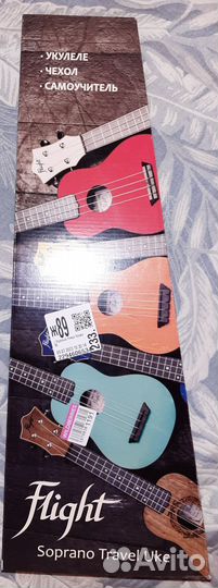 Укулеле flight soprano Travel. Новая