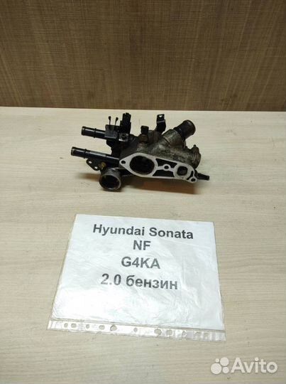Корпус термостата G4KA 2.0 б Hyundai Sonata NF, 08