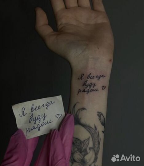 Татуировки