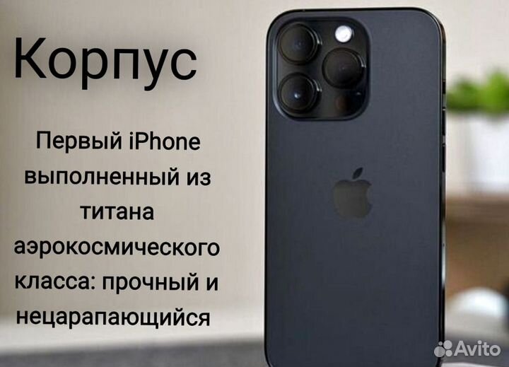 iPhone 15 Pro Max, 256 ГБ