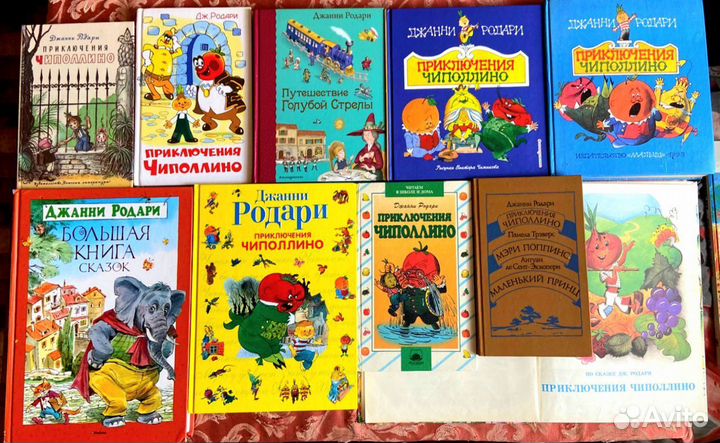 Детские книги Д.родари