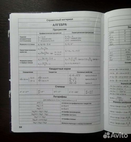 Дневник школьный 5-11кл