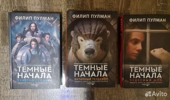 Тёмные начала