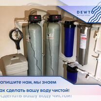 Система очистки воды для коттеджа