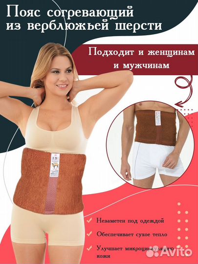 Пояс из верблюжей шерсти от боли в спине morteks