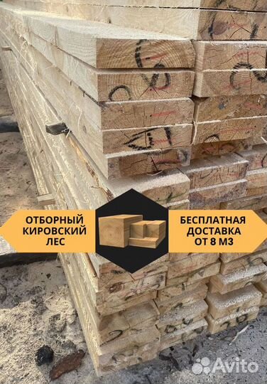 Доска, брус из сосны пиломатериалы гост