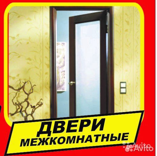 Дверь входная