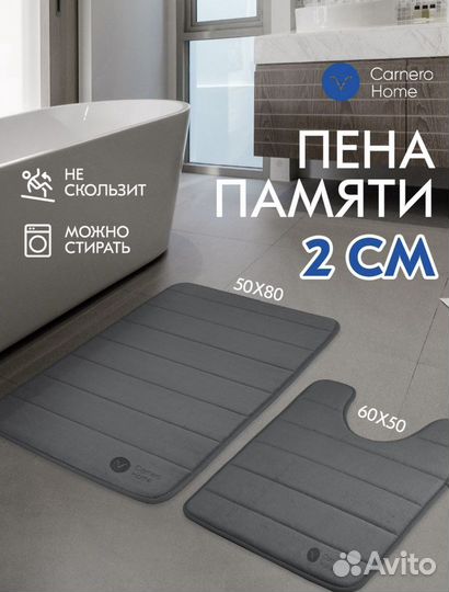 Коврик для ванны и туалета пена памяти серый