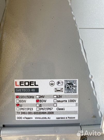 Светодиодный прожектор