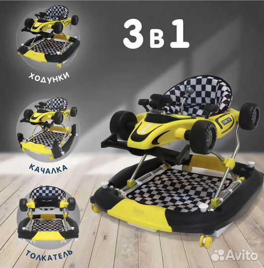 Ходунки детские