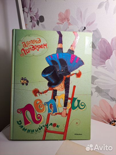 Детские книги разные
