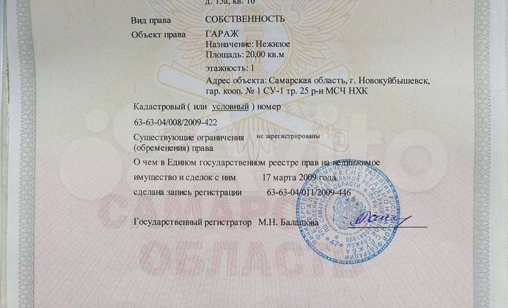 Гараж, 23 м²