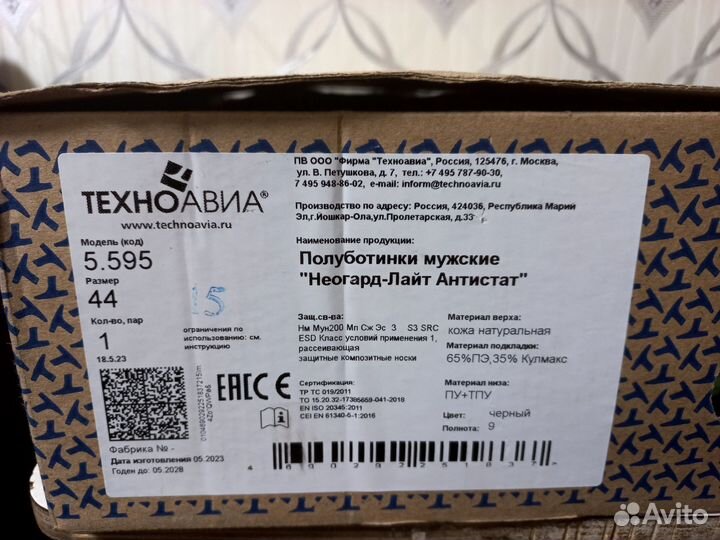 Ботинки неогарды (рабочие)