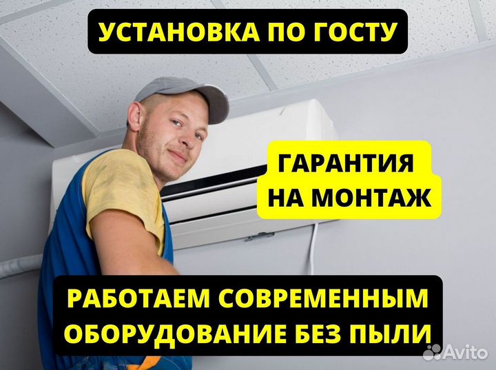 Сплит система новая