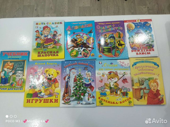 Детские книги