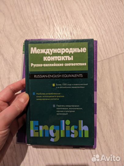 Учебные пособия по английскому языку