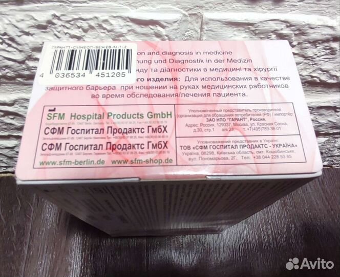 Перчатки одноразовые латексные