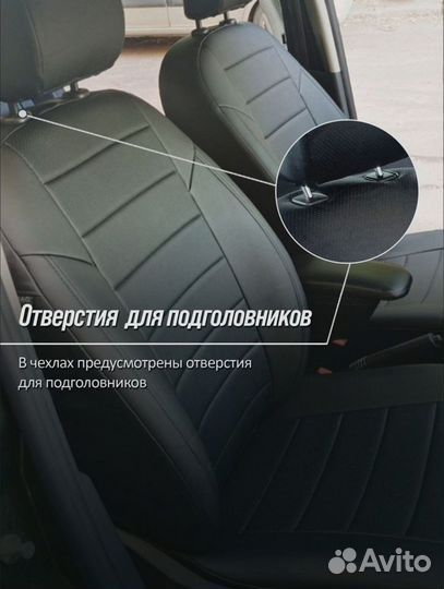 Авточехлы