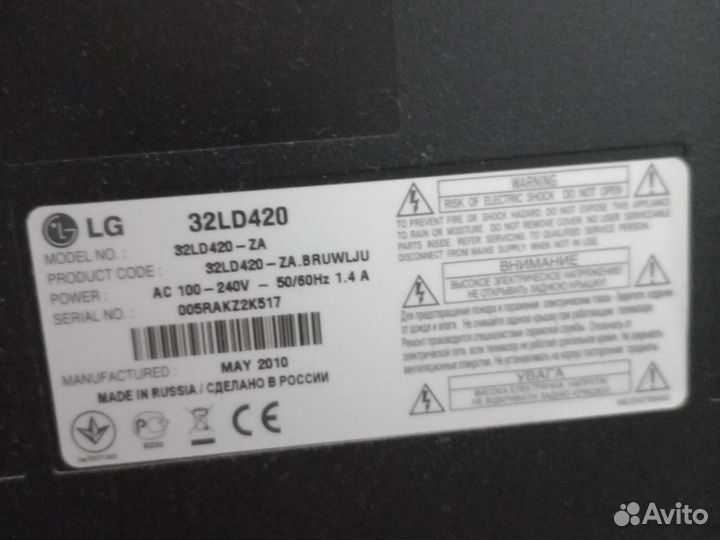 Телевизор LG