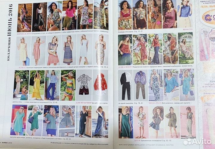 Журнал Бурда, 6/2016, новый